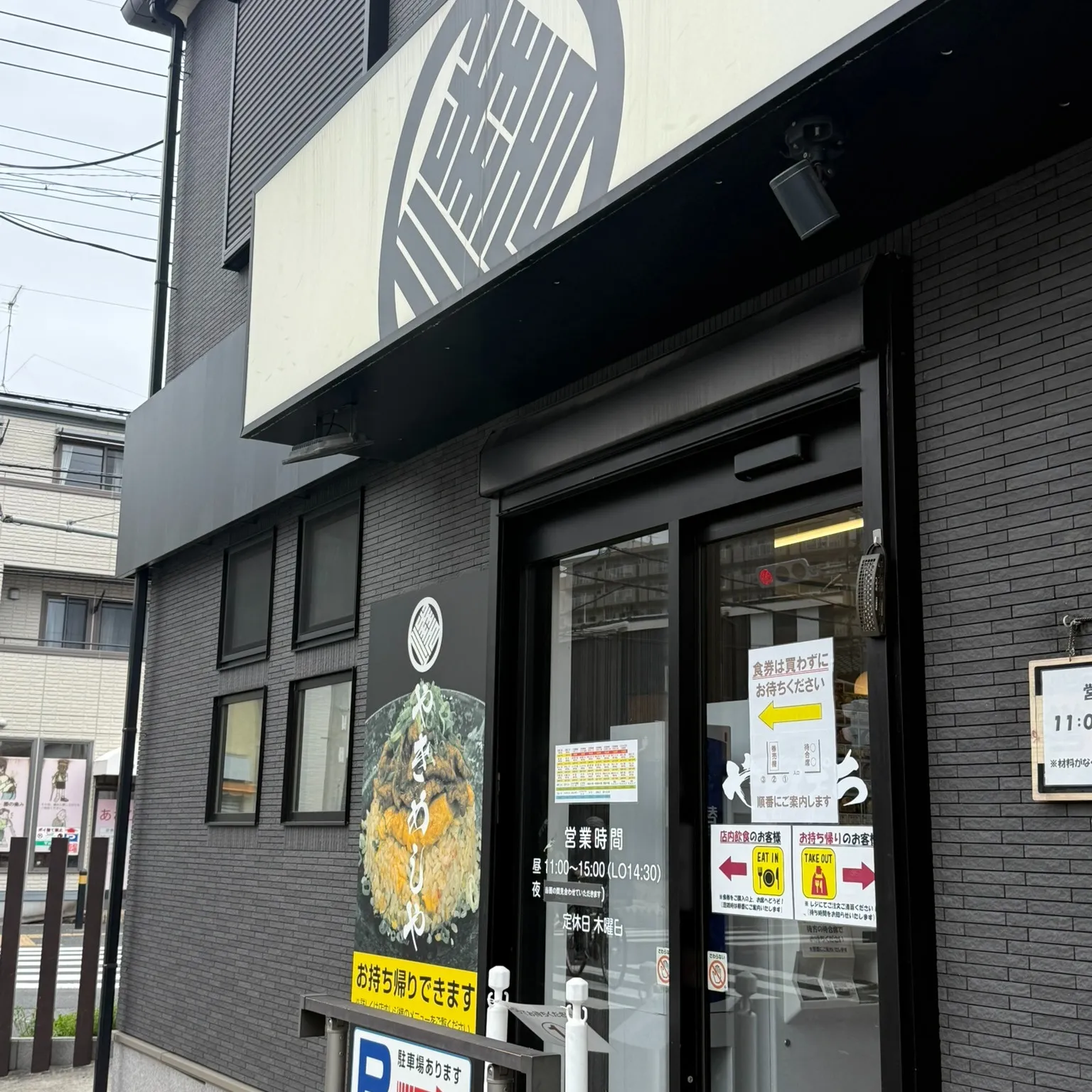 【飯テロ注意】今日のランチは、草加の激ウマ名店でスタミナチャ...
